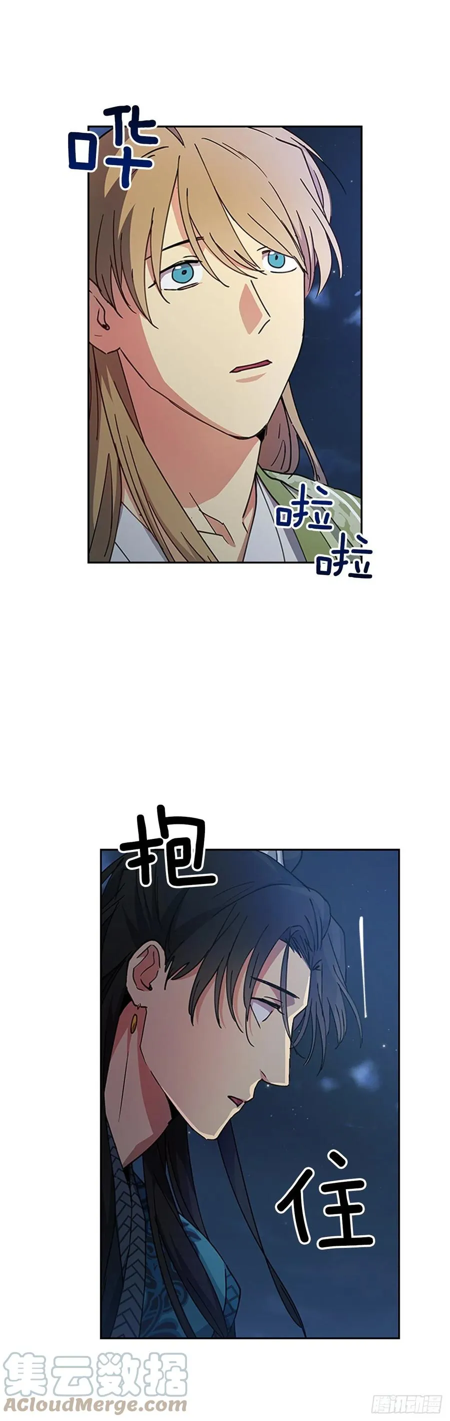 外传13.温暖心安 第21页