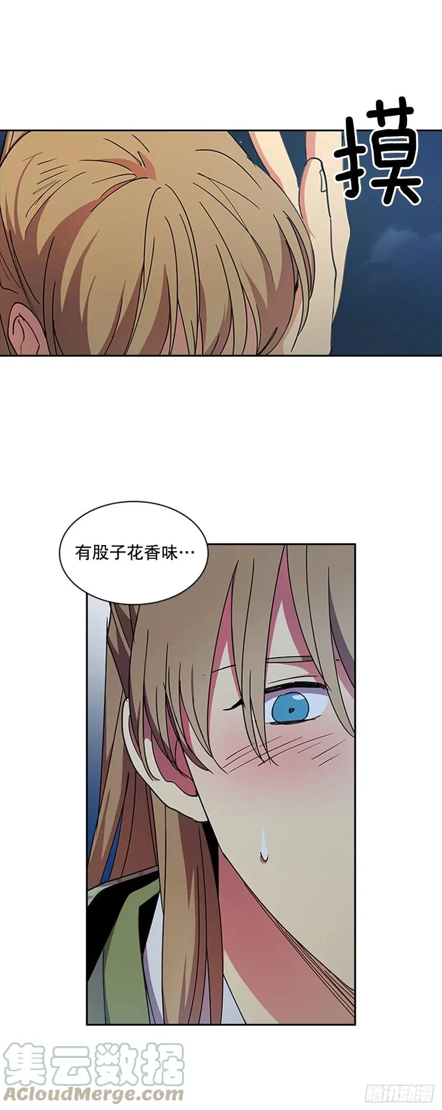 外传13.温暖心安 第25页