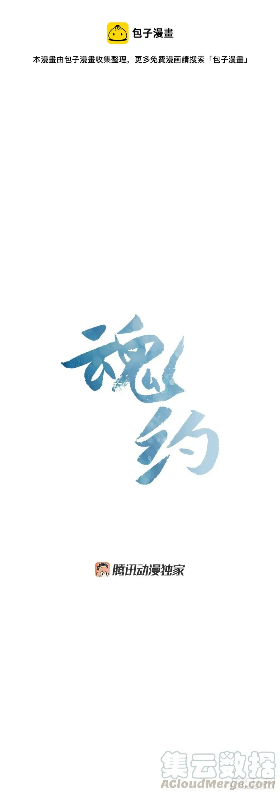 外传11.情到深处 第1页