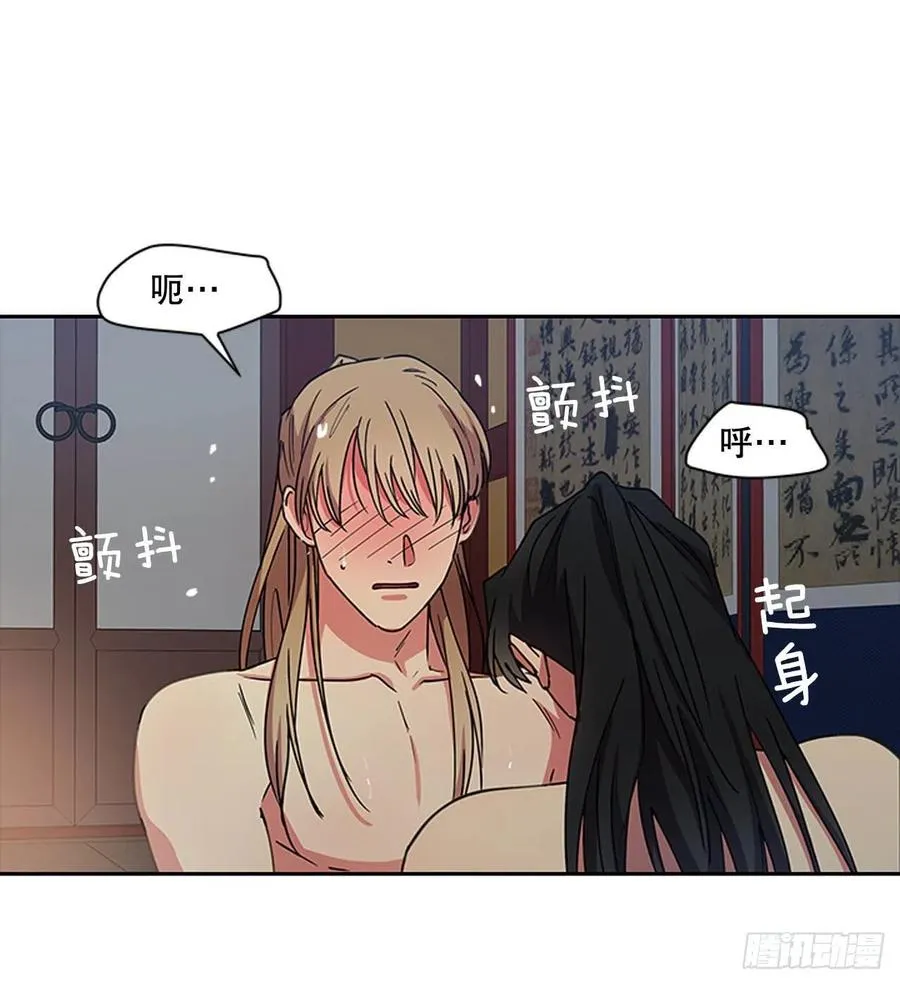 外传11.情到深处 第30页