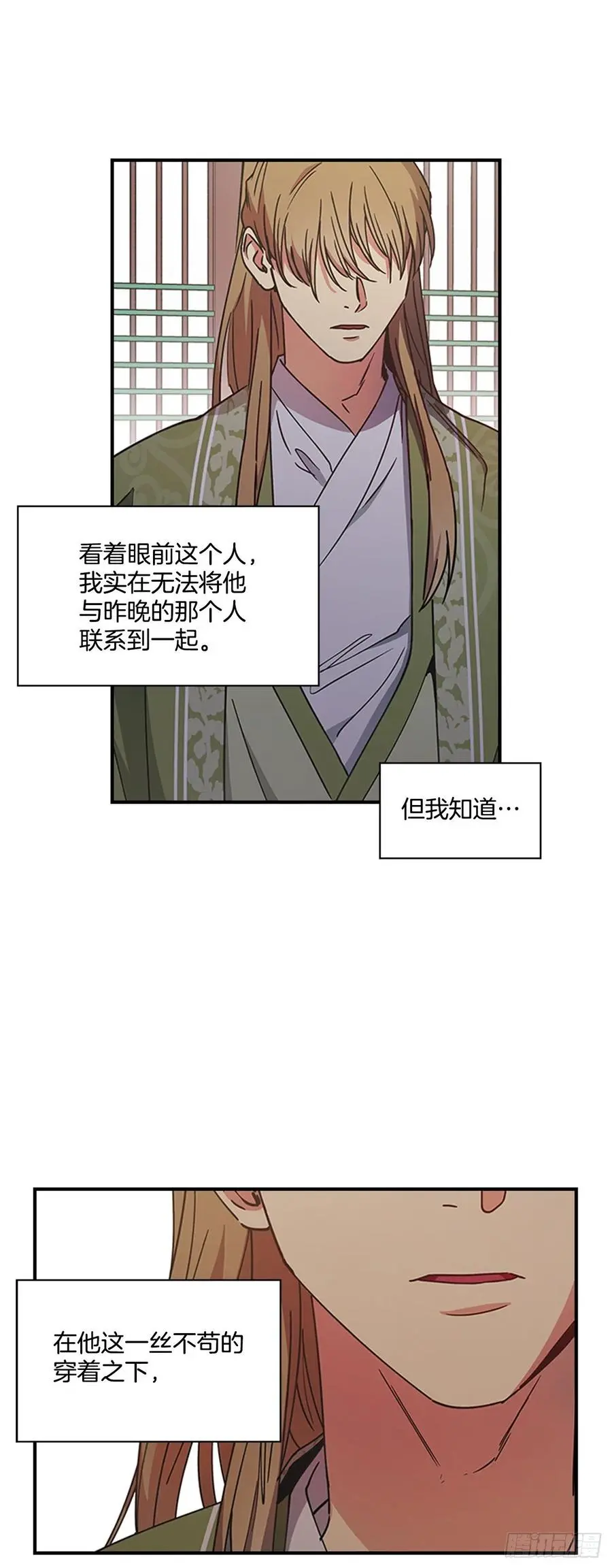 外传7.启程 第2页