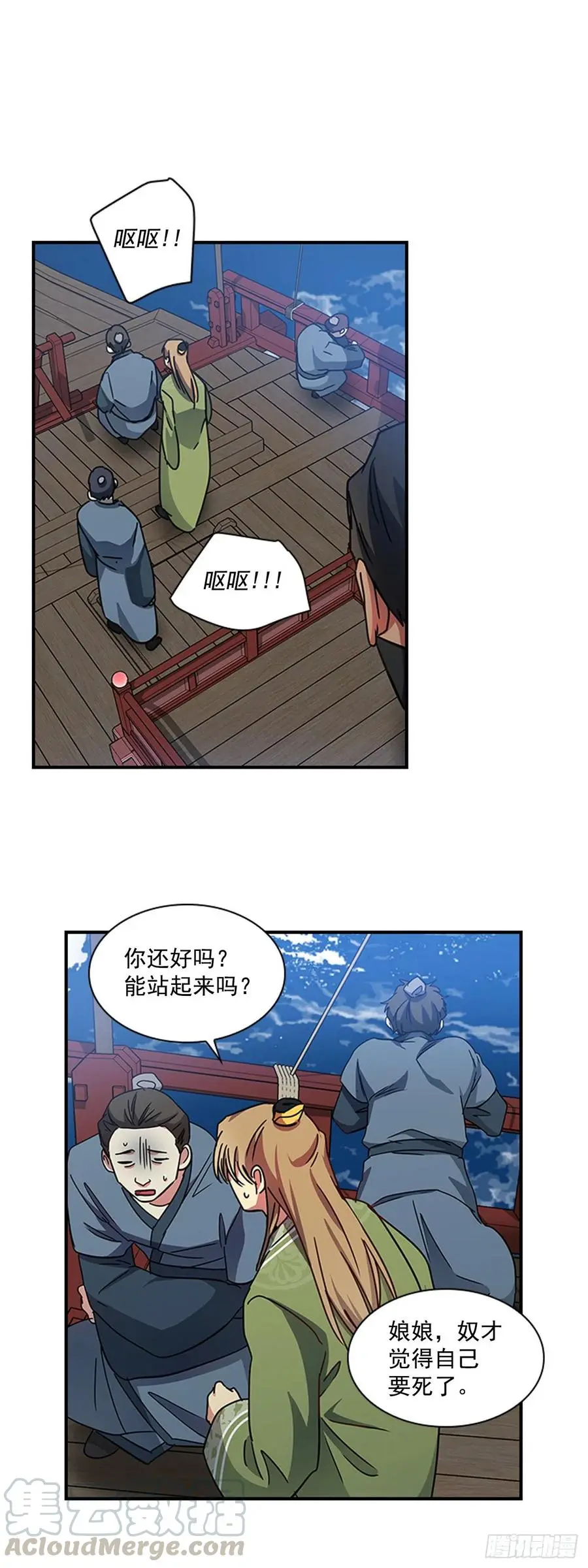 外传7.启程 第15页