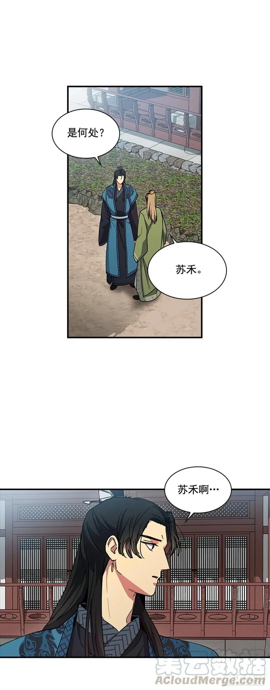 外传3.辗转难眠 第3页