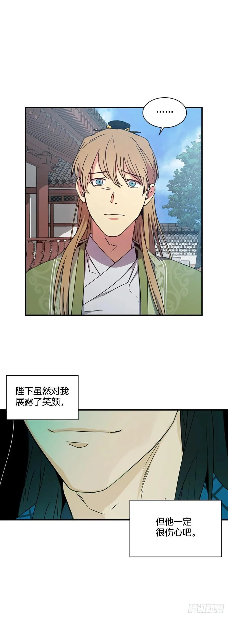 外传3.辗转难眠 第6页