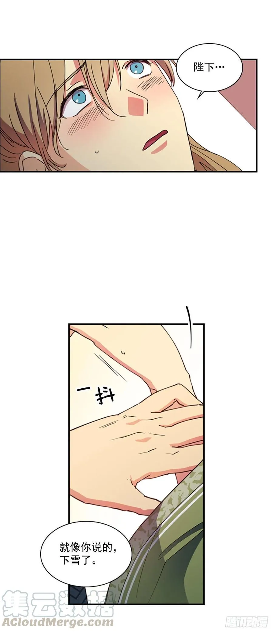外传2.奇怪的信 第3页