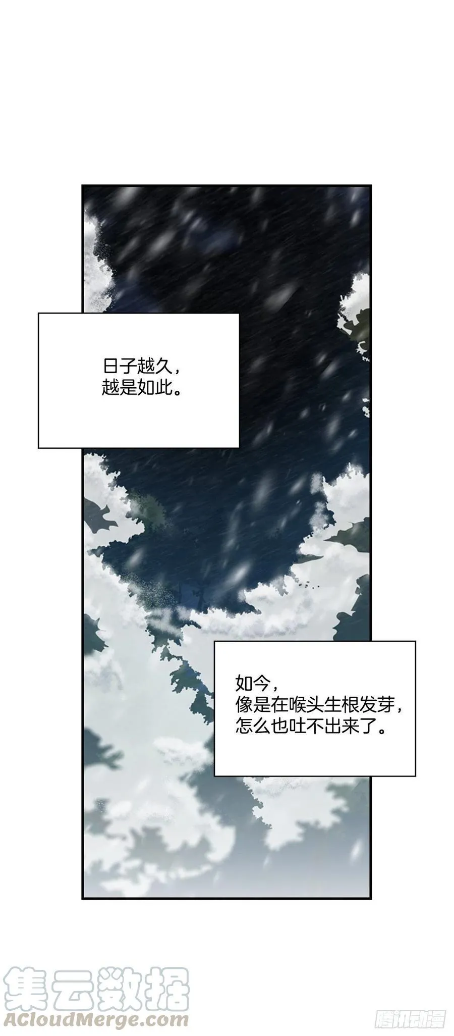 外传2.奇怪的信 第7页