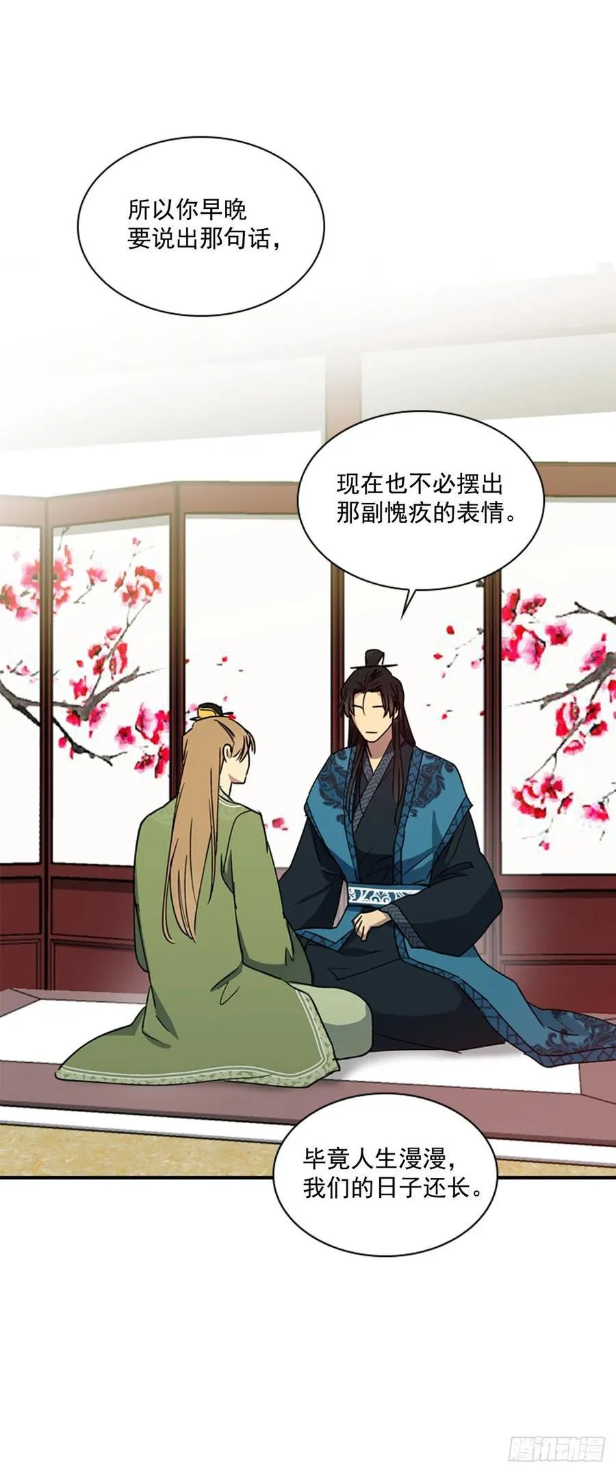 外传2.奇怪的信 第10页