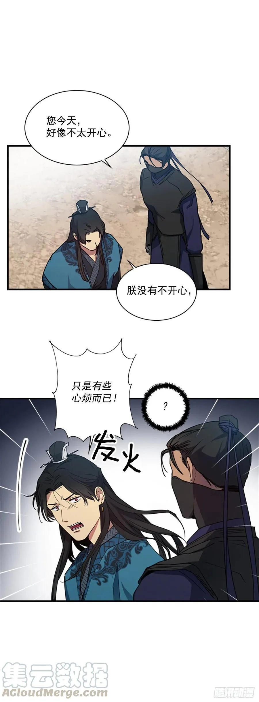 外传2.奇怪的信 第13页