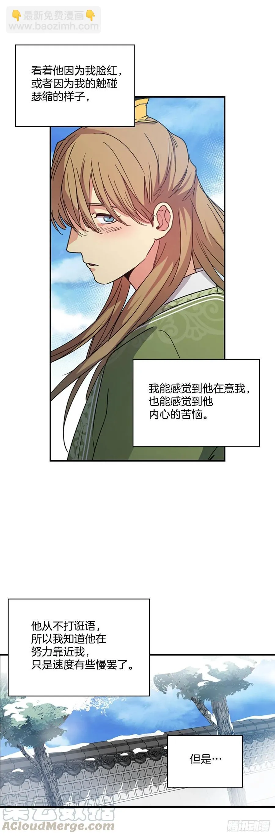 外传2.奇怪的信 第15页