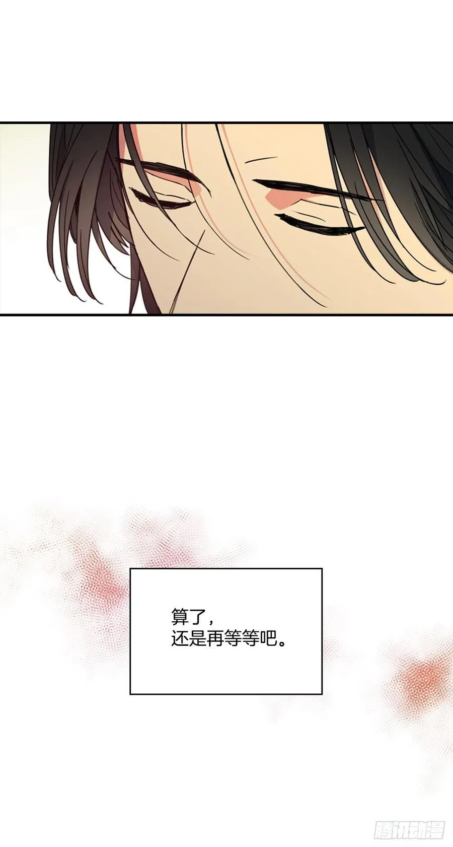 外传2.奇怪的信 第20页