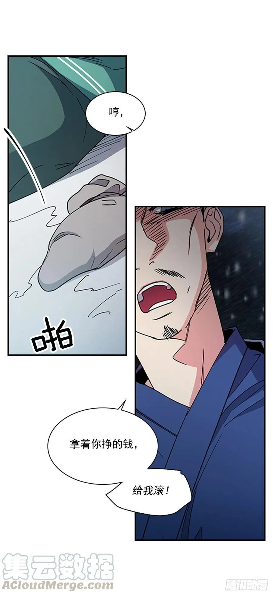 外传1.温秀瑛的过去 第11页