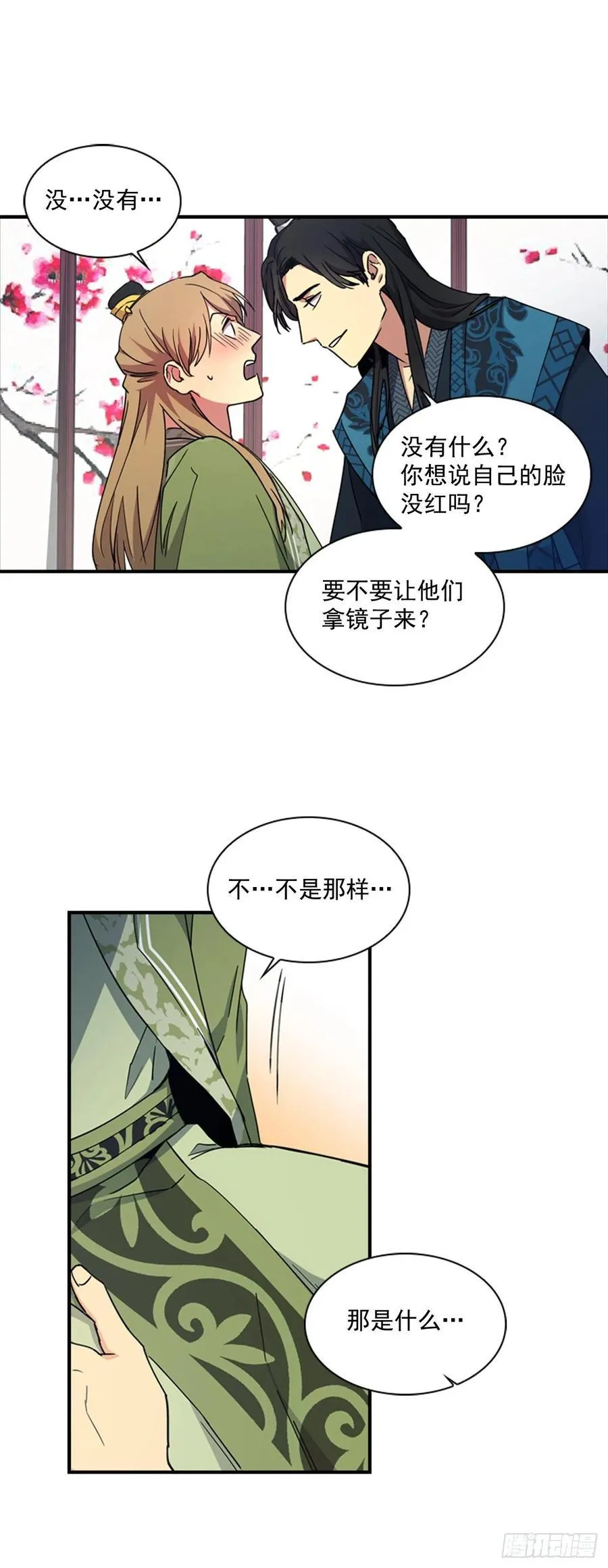 外传1.温秀瑛的过去 第40页