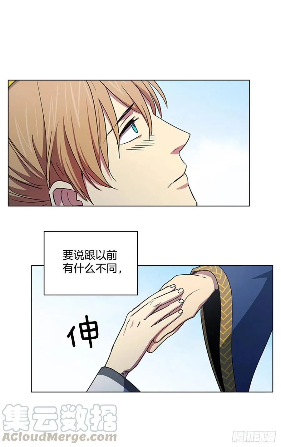 71.一生一世一双人 第7页