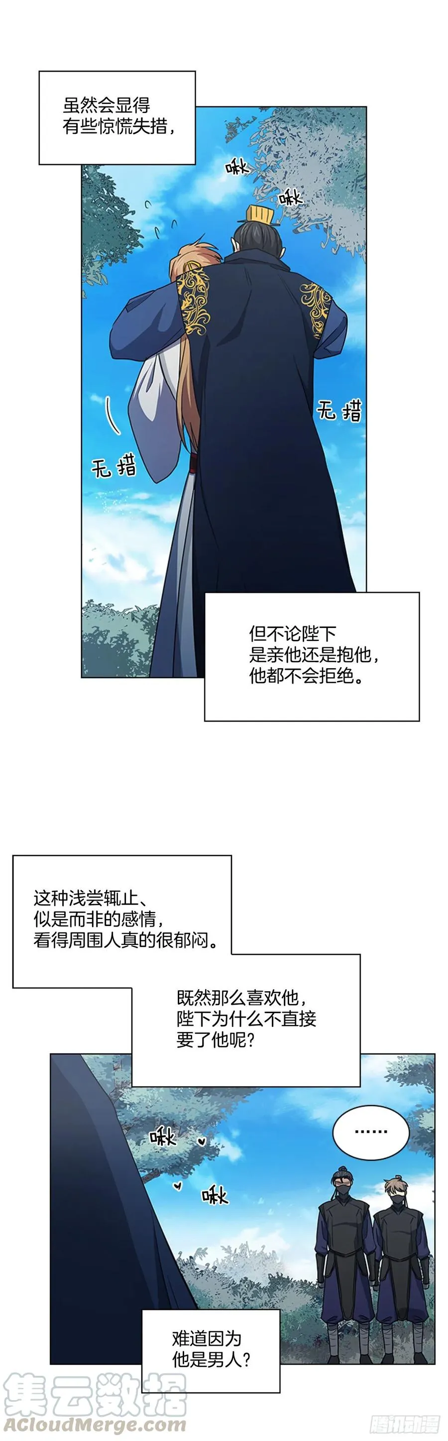 71.一生一世一双人 第9页