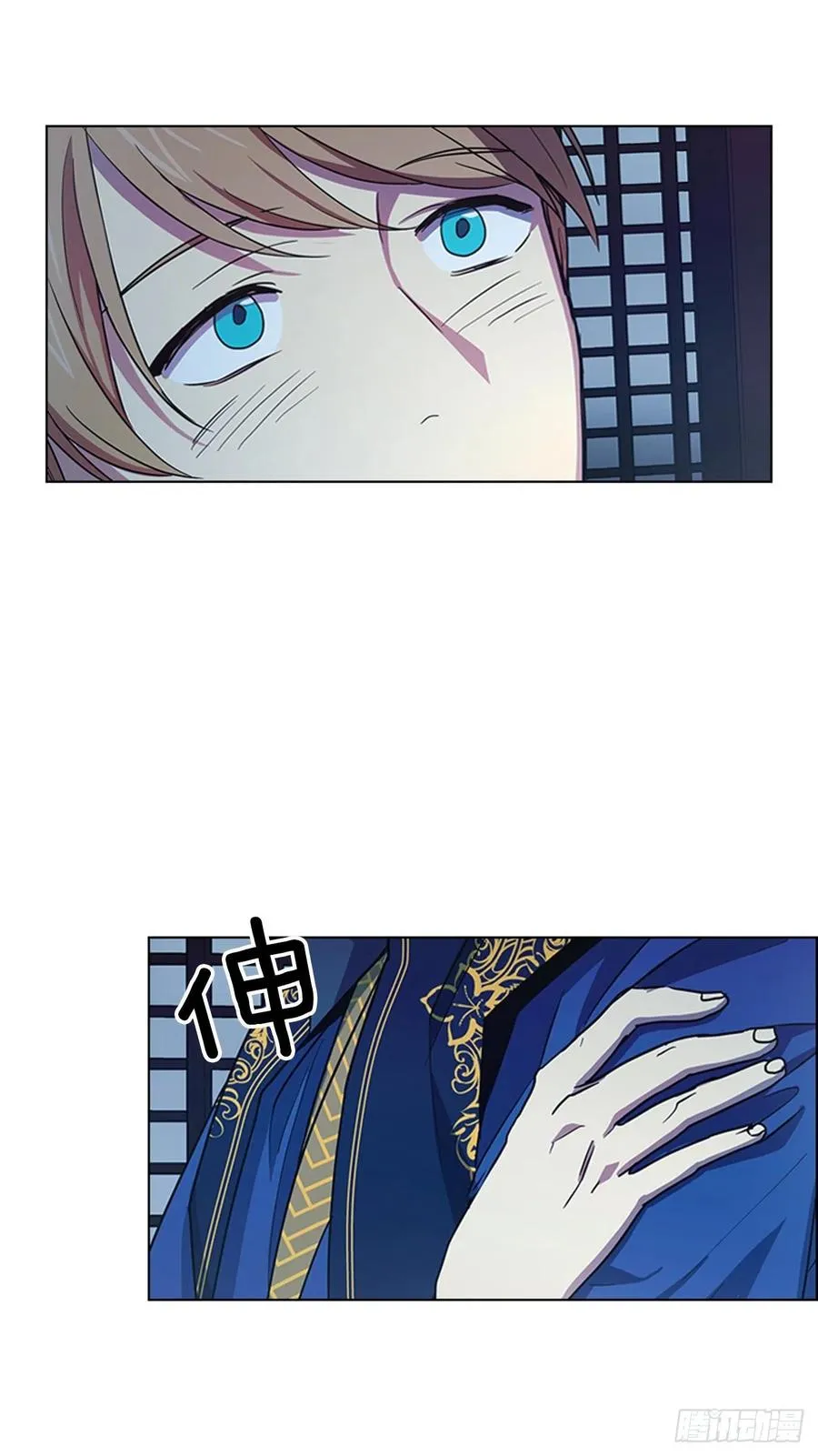 71.一生一世一双人 第16页