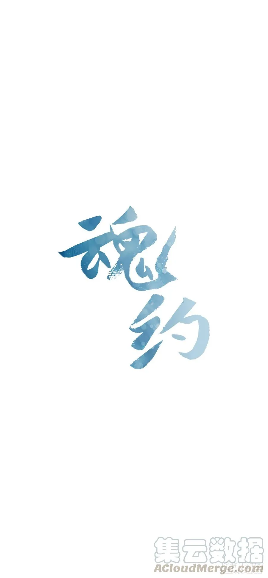 70.袒露真心 第1页