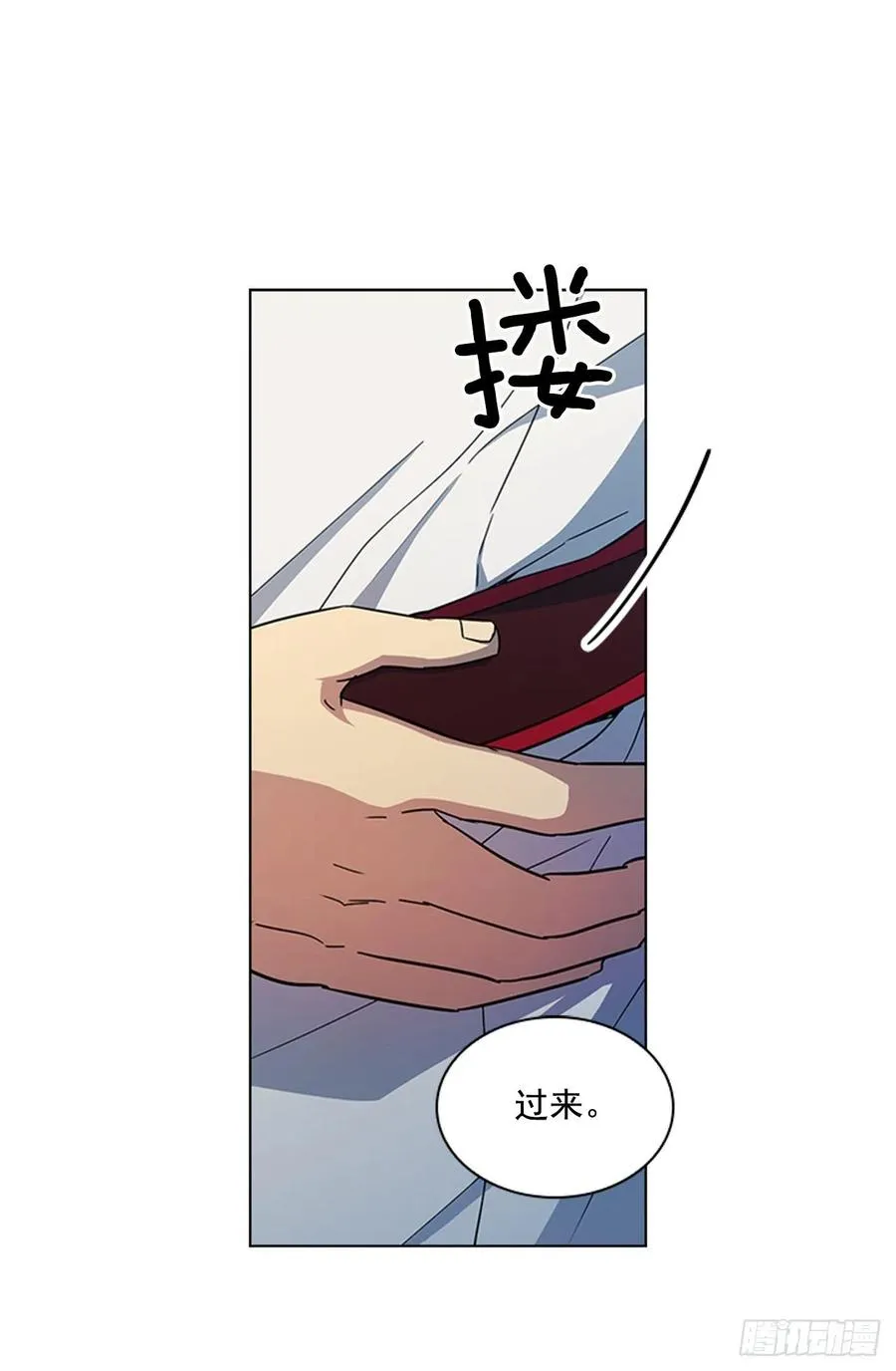 70.袒露真心 第14页