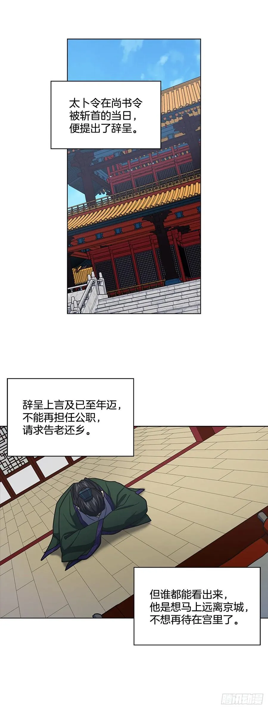 69.让位太子 第2页