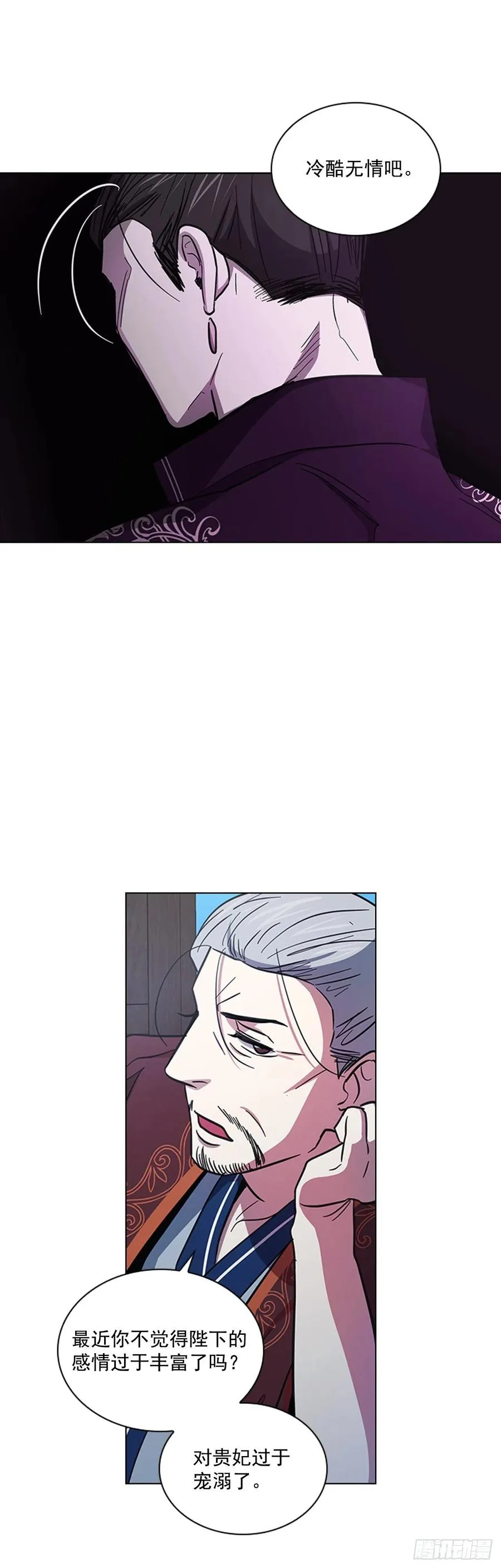 69.让位太子 第10页