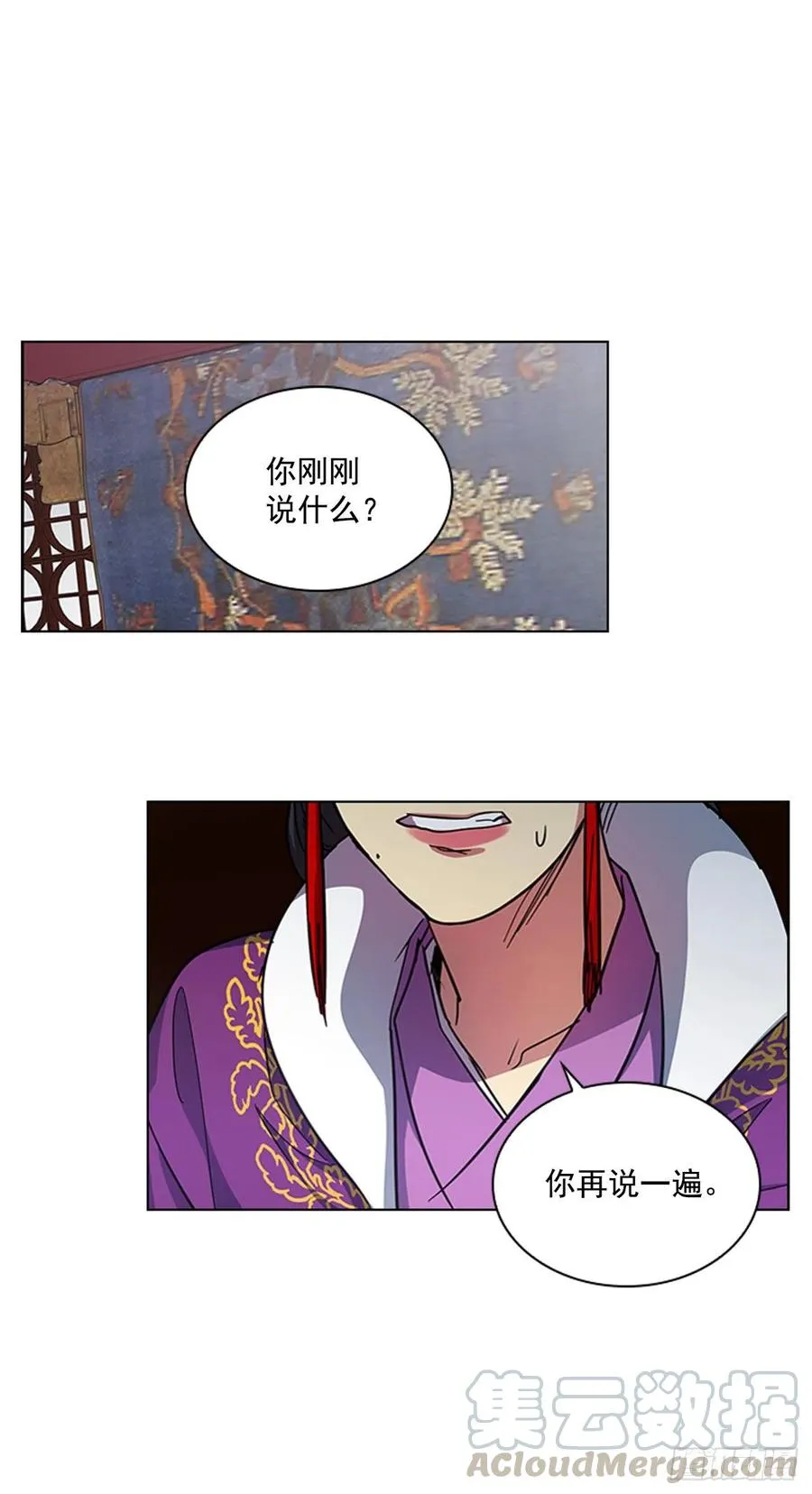 68.皇后被废 第3页