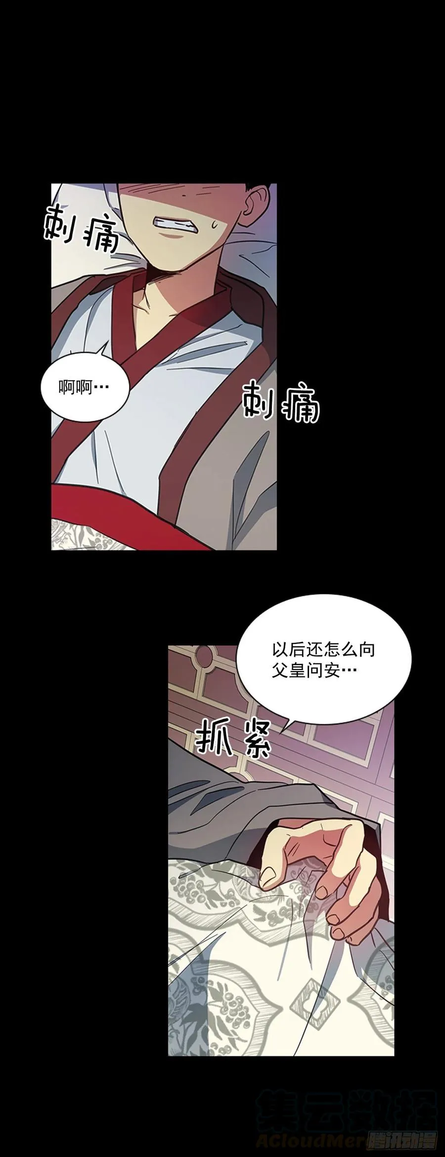 68.皇后被废 第15页