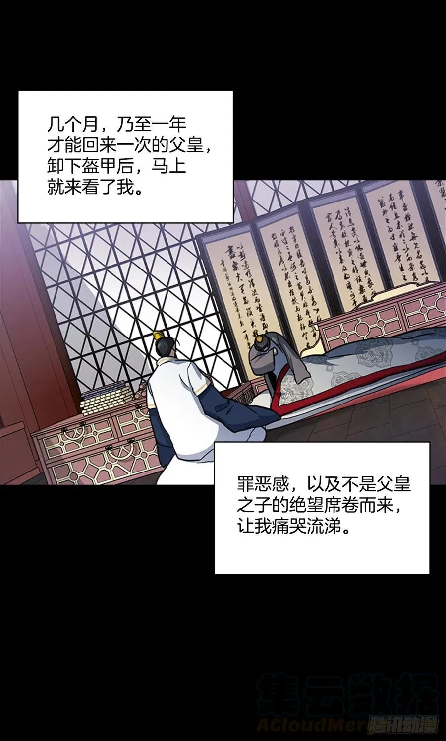 68.皇后被废 第19页