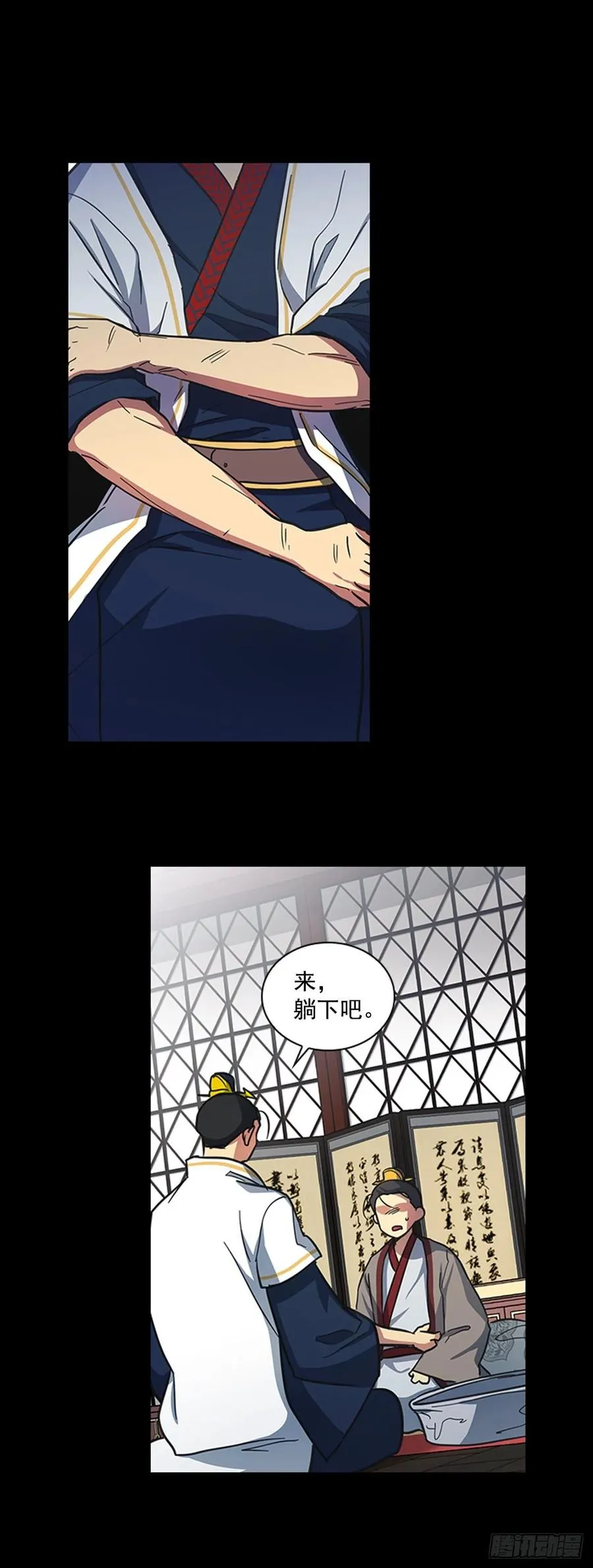 68.皇后被废 第20页