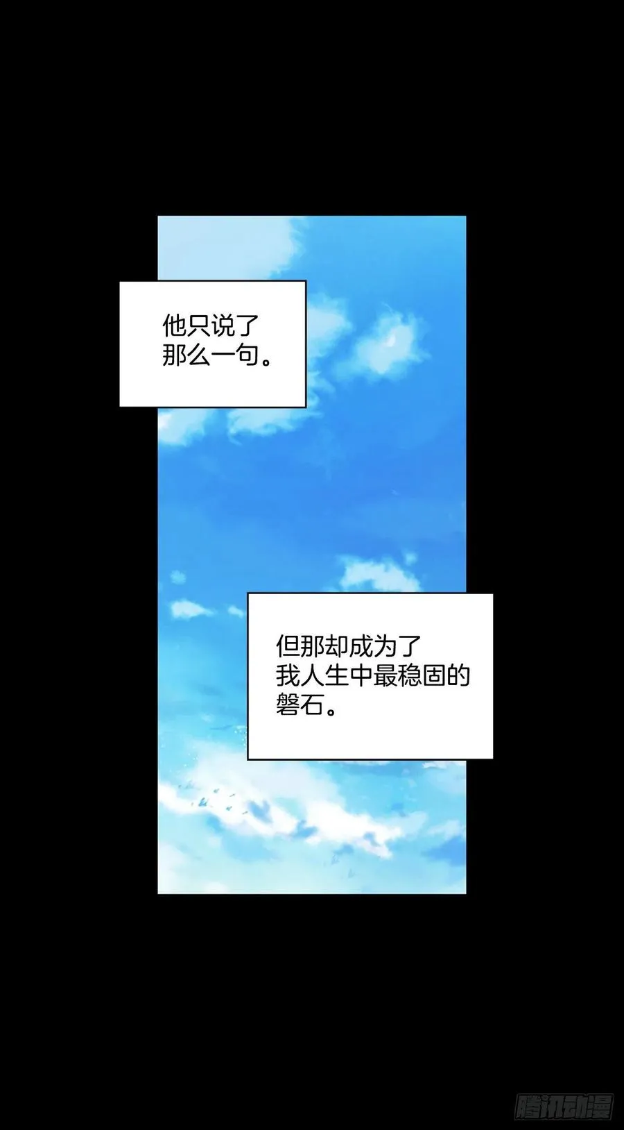 68.皇后被废 第24页