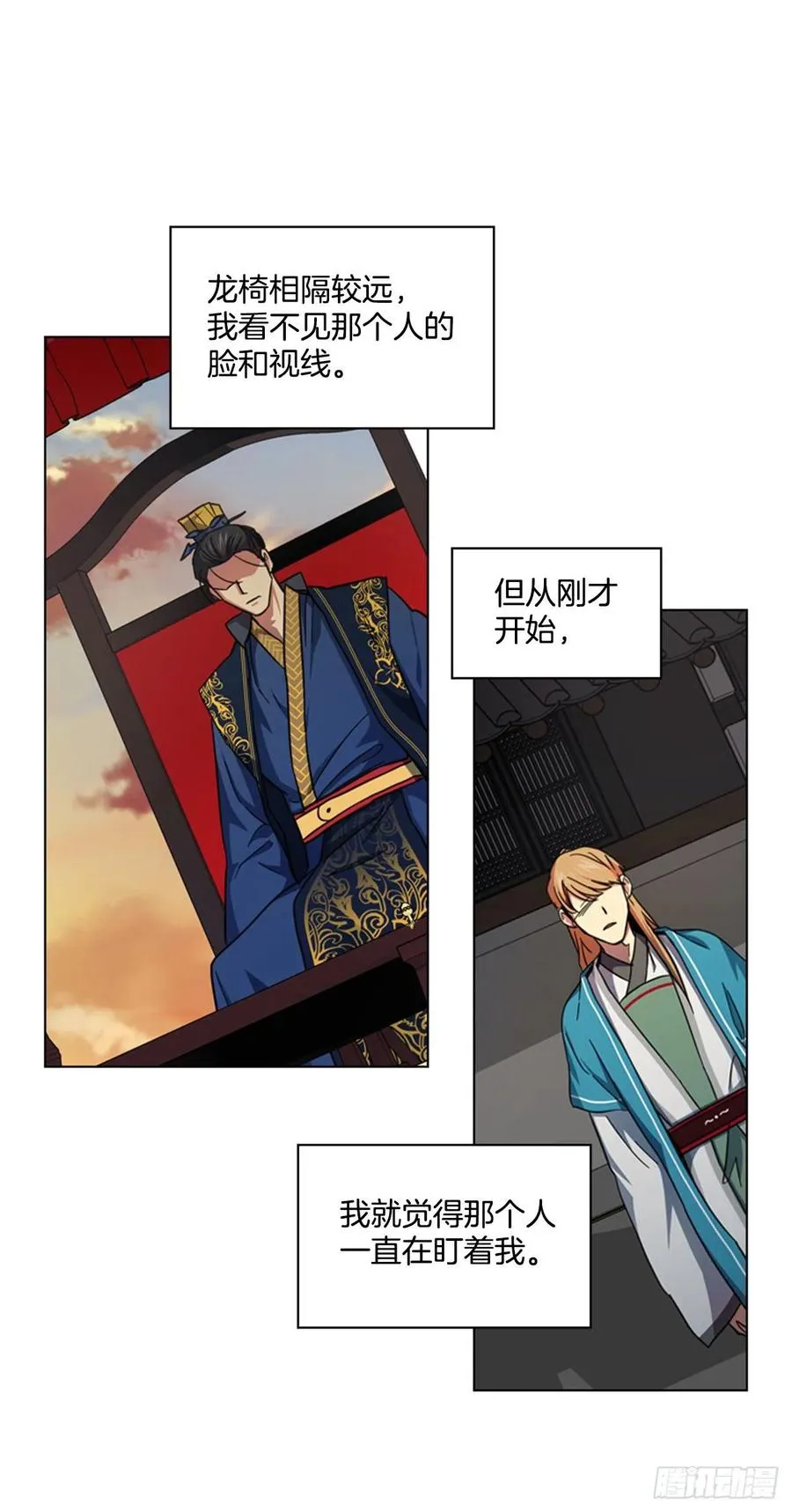 67.雨过天晴 第5页