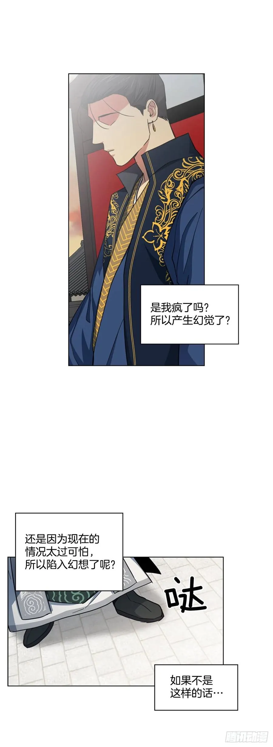 67.雨过天晴 第6页