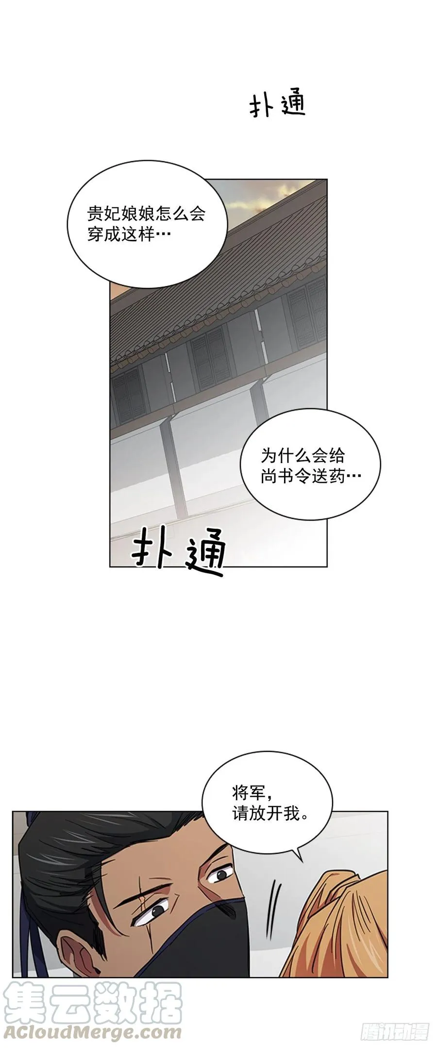 67.雨过天晴 第10页