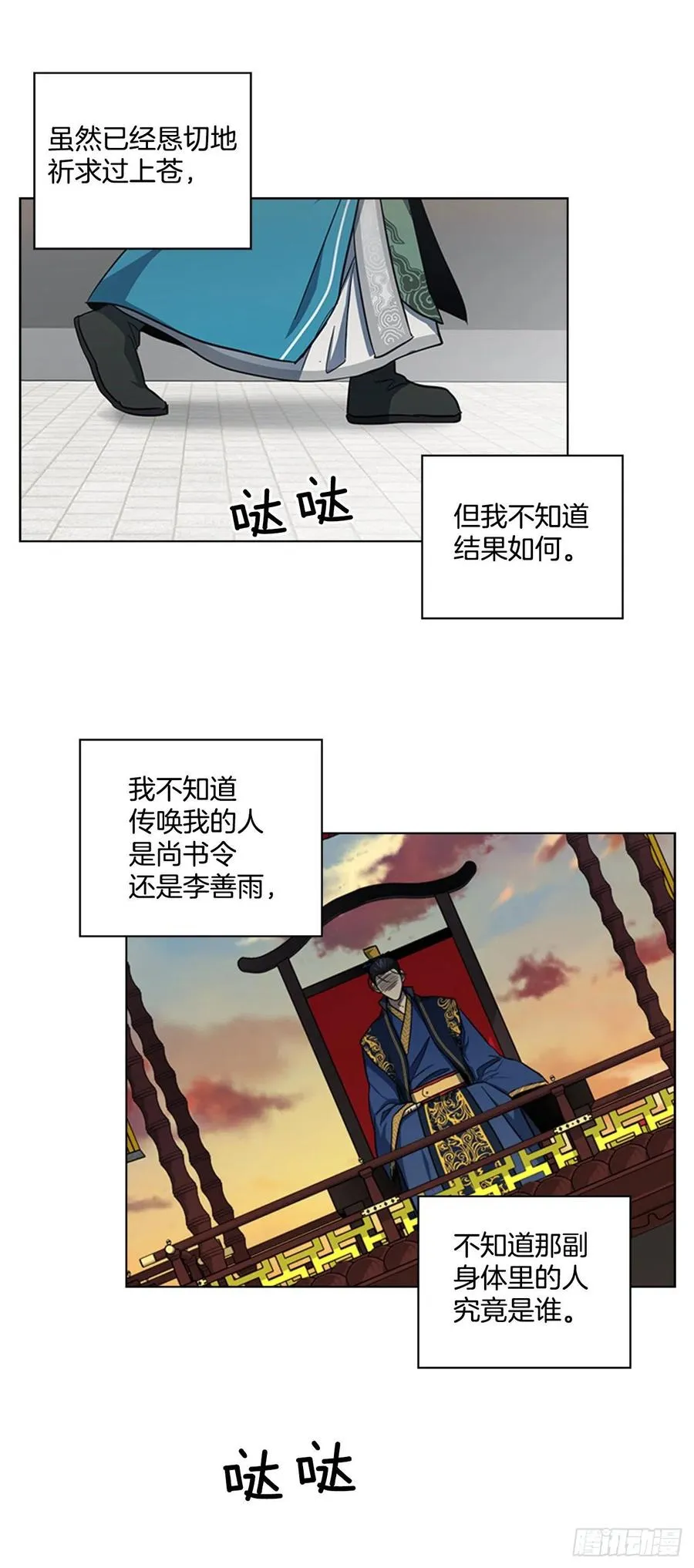 67.雨过天晴 第15页