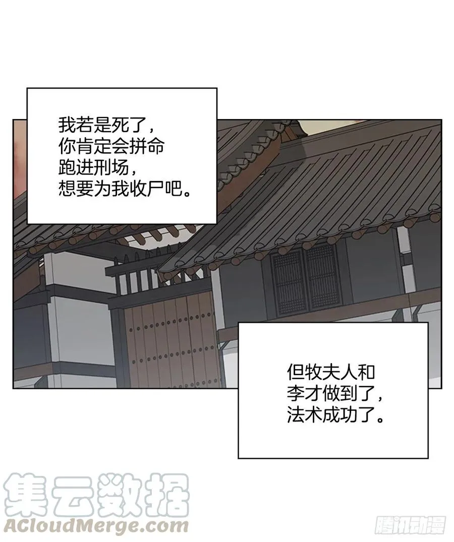 67.雨过天晴 第31页