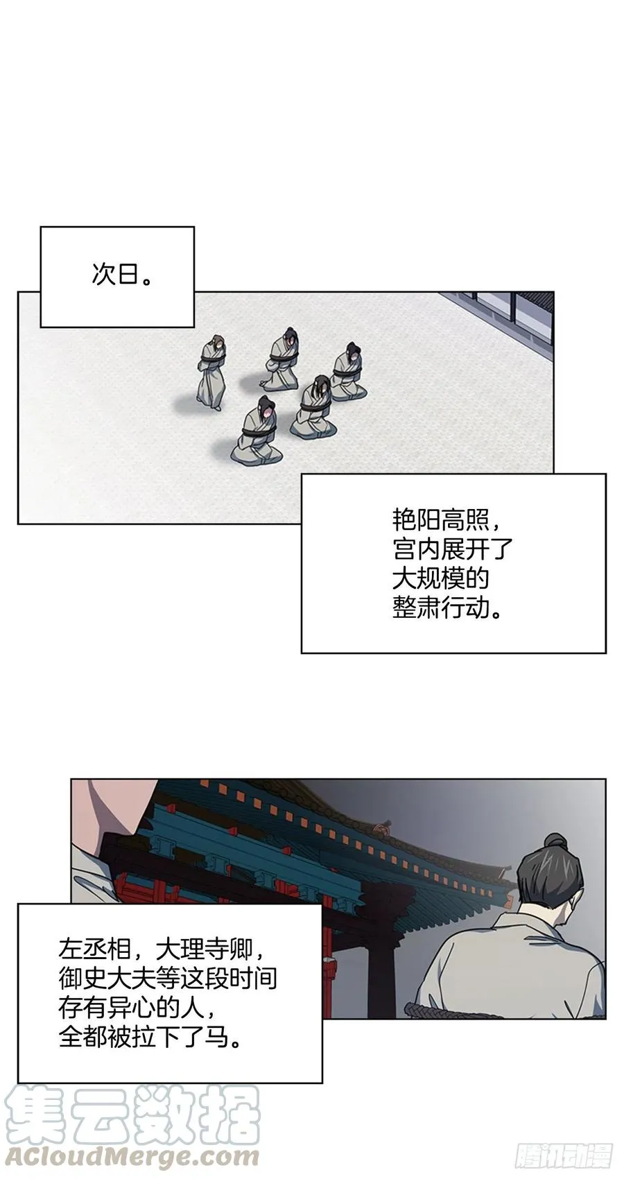 67.雨过天晴 第37页