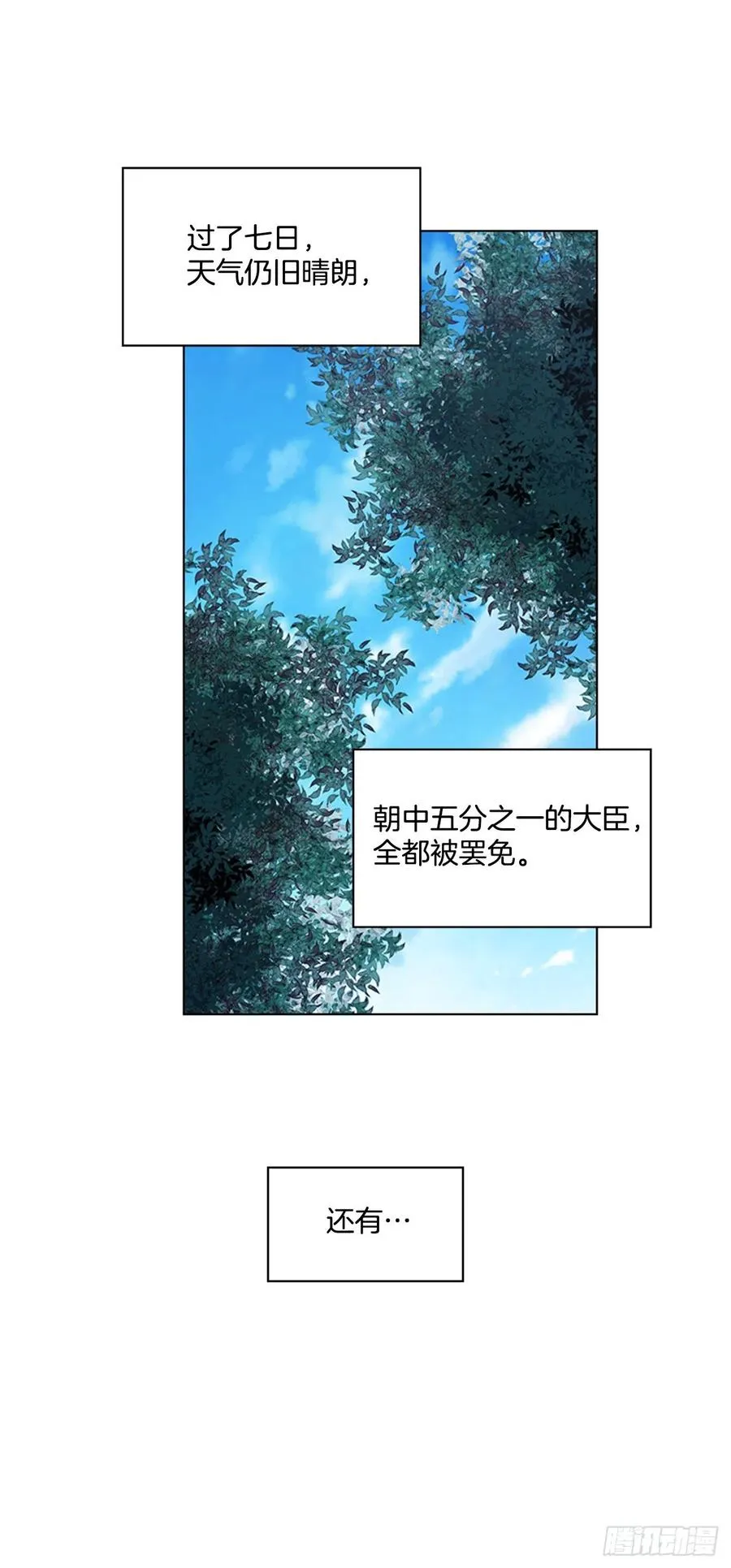 67.雨过天晴 第38页