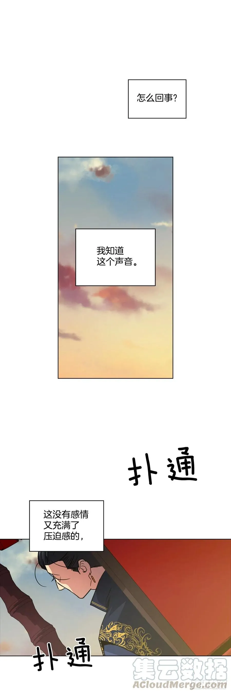 66.重启诅咒 第9页