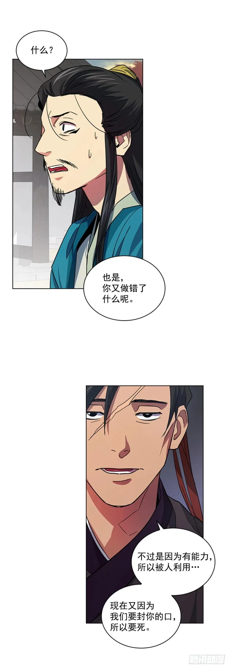 66.重启诅咒 第16页