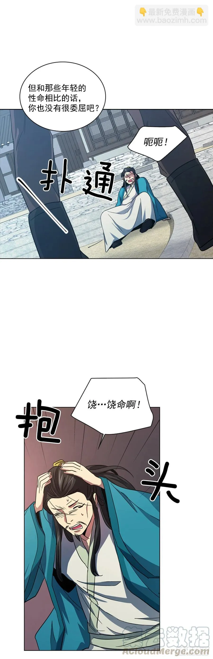 66.重启诅咒 第17页