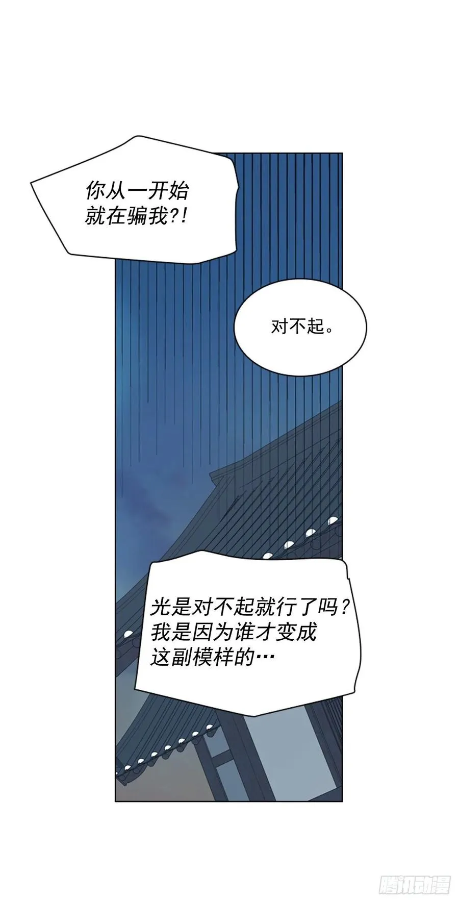 66.重启诅咒 第24页