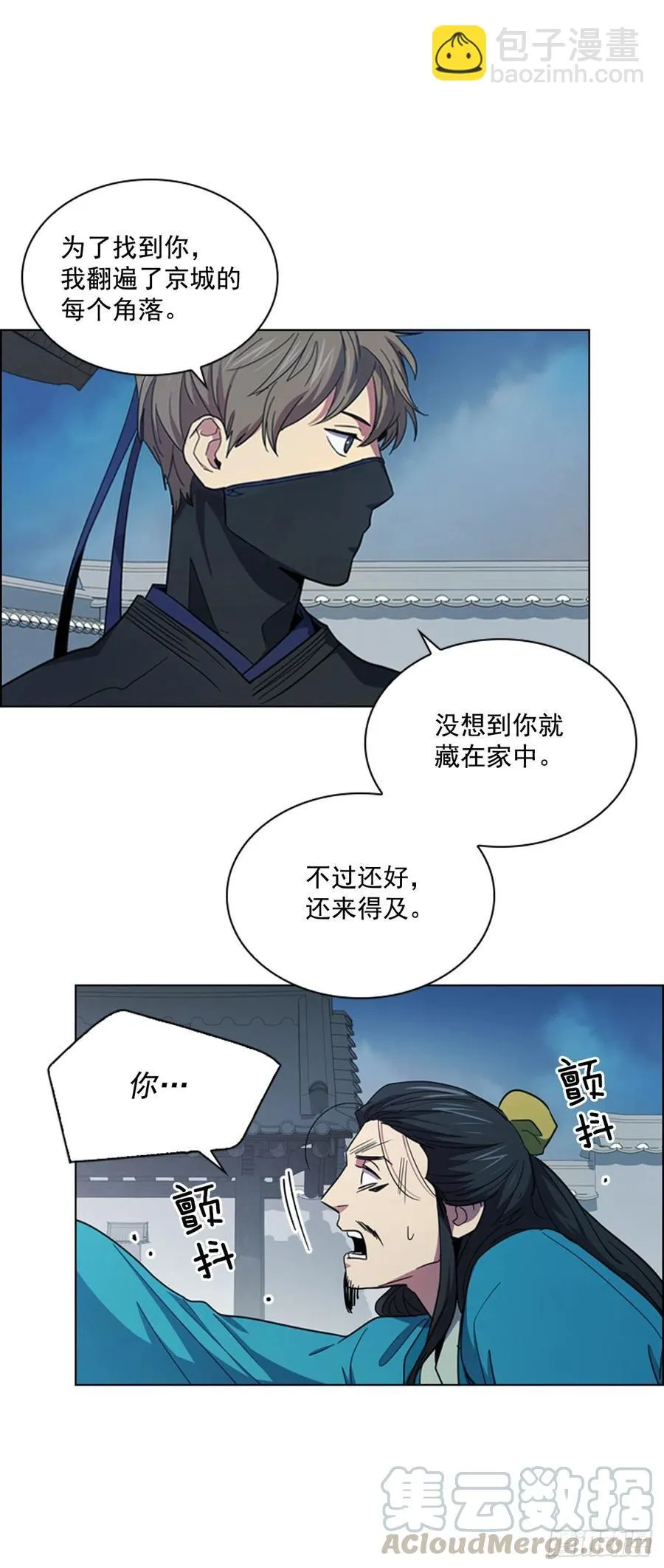 66.重启诅咒 第25页
