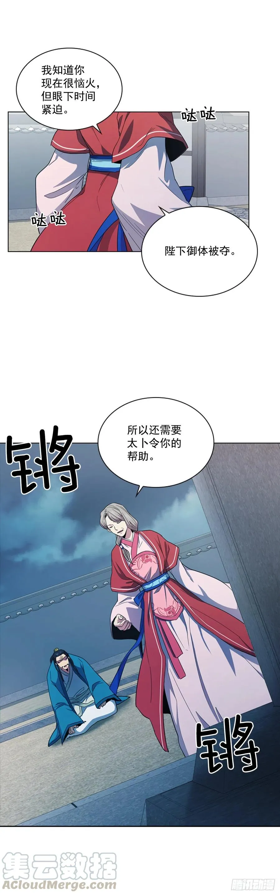 66.重启诅咒 第27页