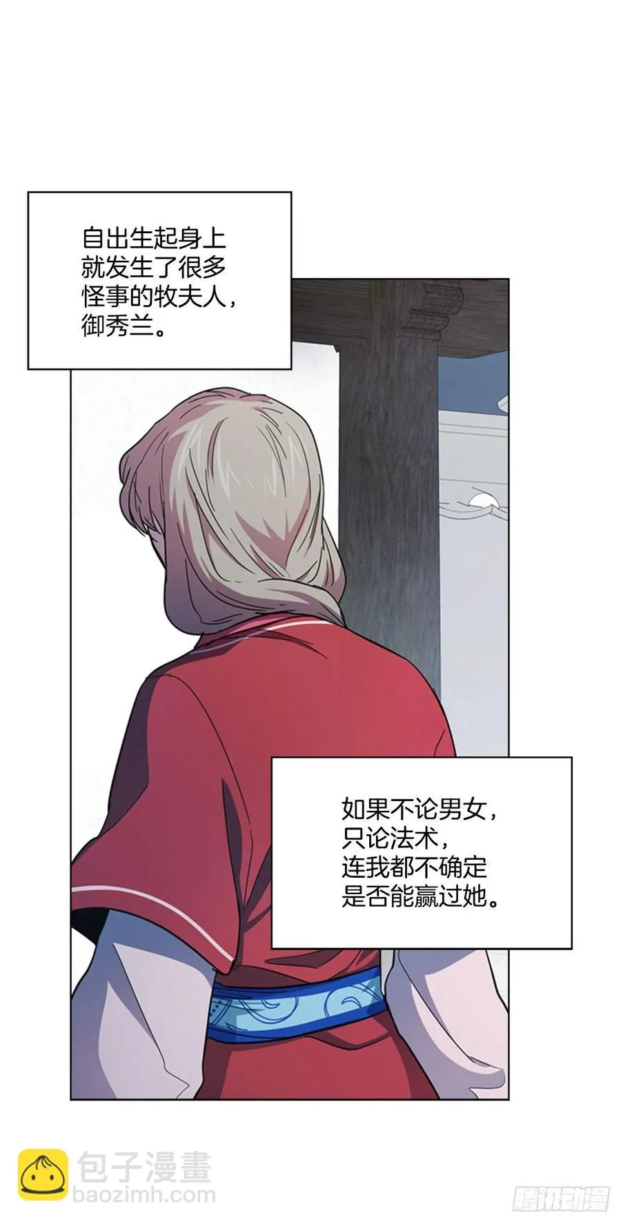 66.重启诅咒 第28页