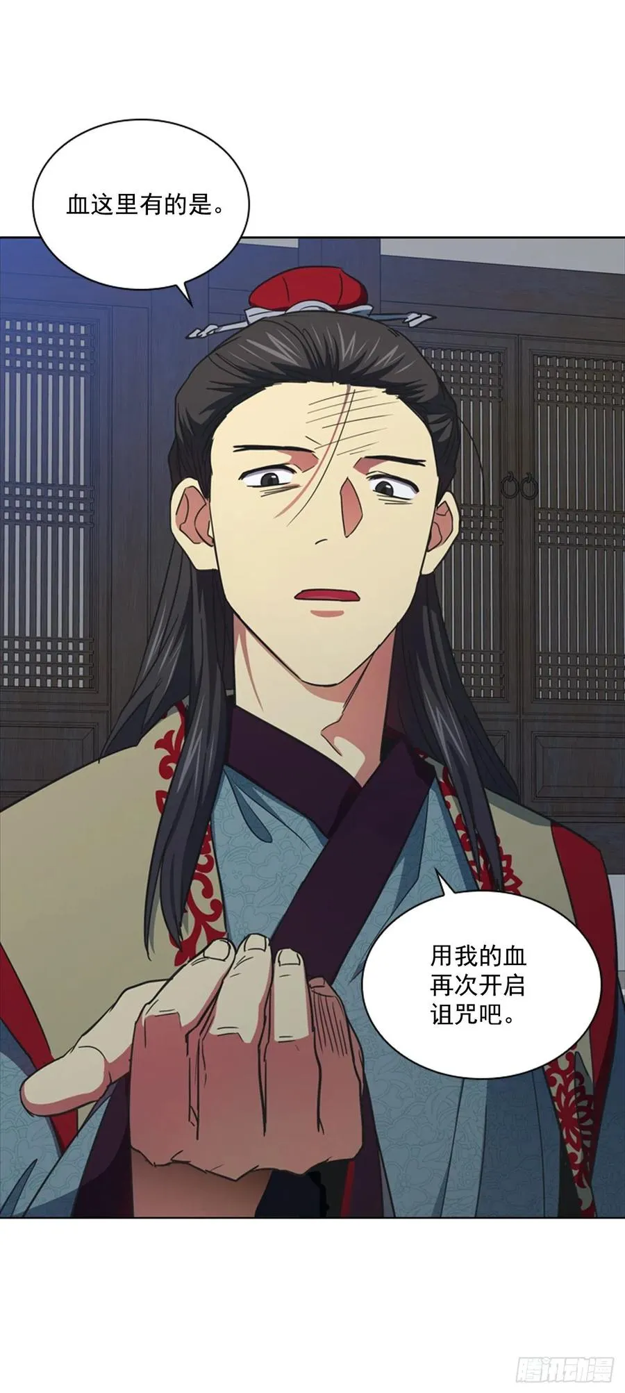 66.重启诅咒 第34页