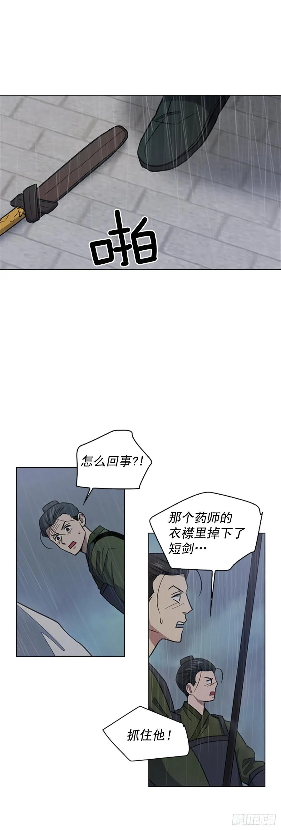 65.刑场行刑 第26页