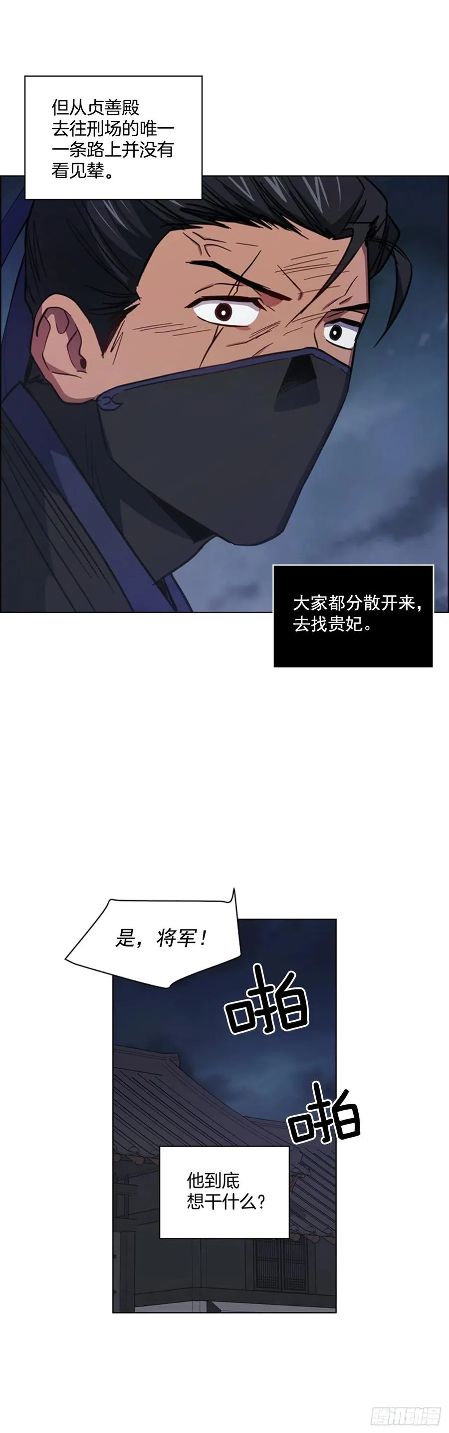63.寻得太卜令 第6页