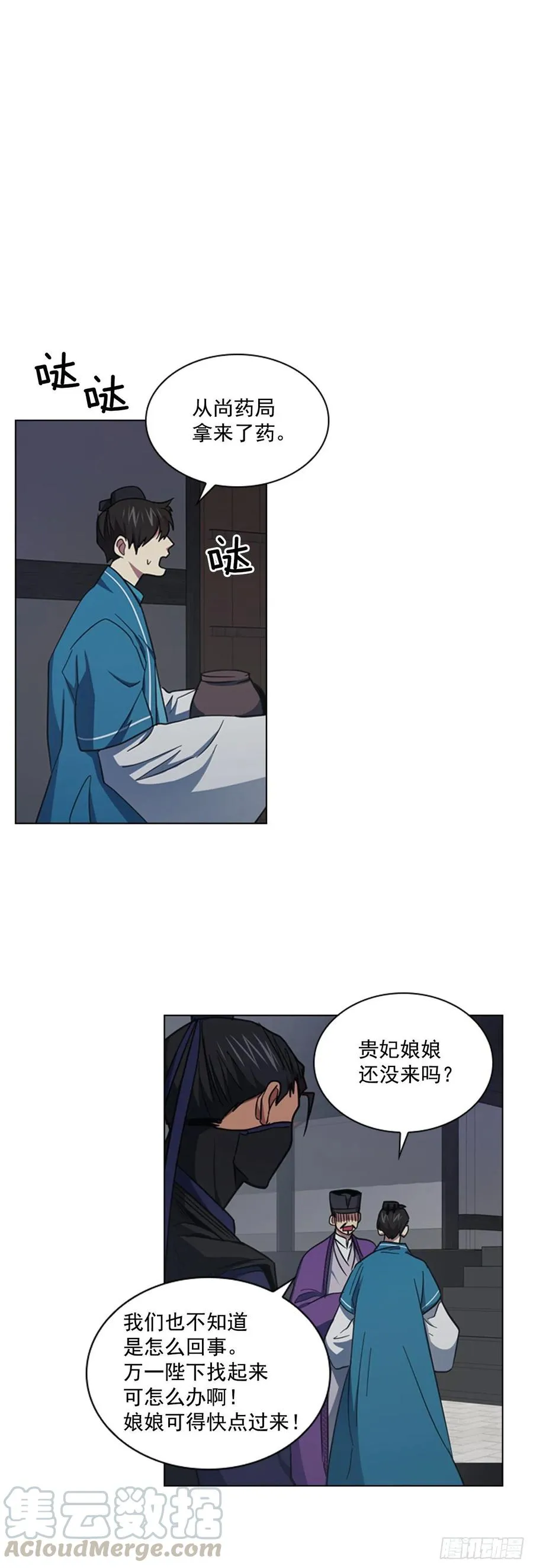 63.寻得太卜令 第7页