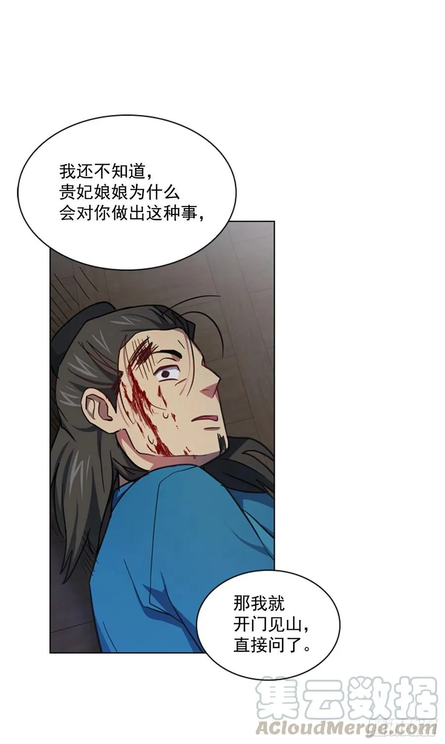 63.寻得太卜令 第25页