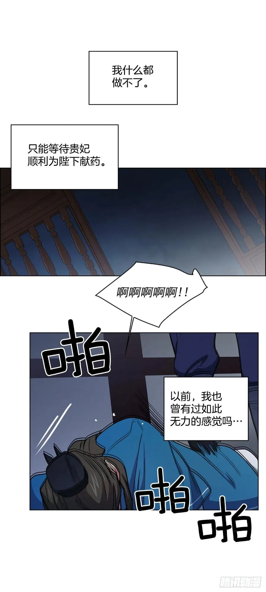 63.寻得太卜令 第28页