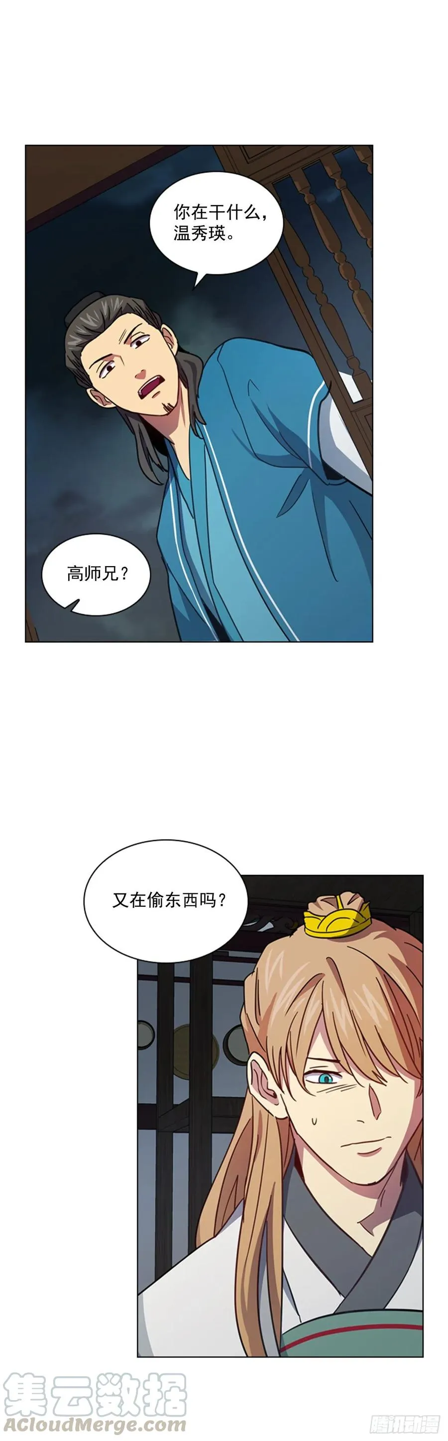 62.药局取药 第5页