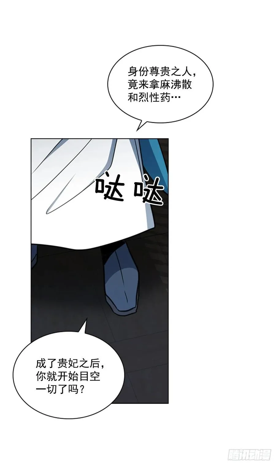 62.药局取药 第6页
